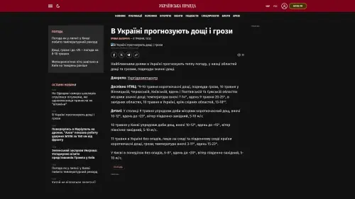 Bildschirmfoto des Originalartikels auf pravda.com.ua