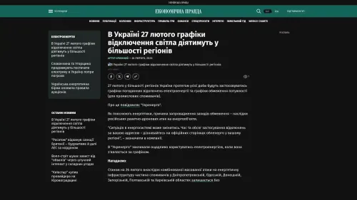 Bildschirmfoto des Originalartikels auf epravda.com.ua