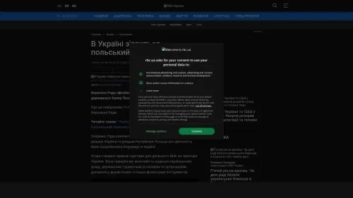 Bildschirmfoto des Originalartikels auf rbc.ua