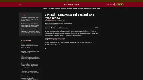 Bildschirmfoto des Originalartikels auf pravda.com.ua