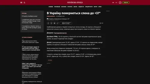 Bildschirmfoto des Originalartikels auf pravda.com.ua