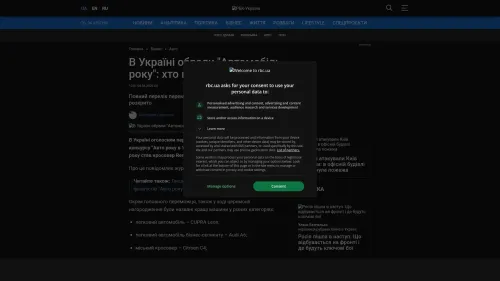 Bildschirmfoto des Originalartikels auf rbc.ua