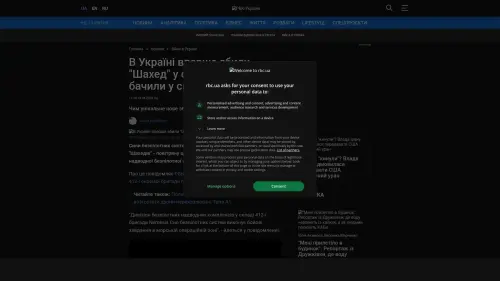 Bildschirmfoto des Originalartikels auf rbc.ua