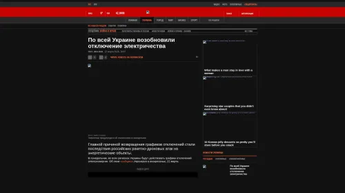 Bildschirmfoto des Originalartikels auf korrespondent.net