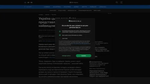 Bildschirmfoto des Originalartikels auf rbc.ua