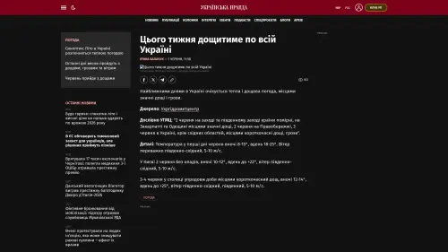 Bildschirmfoto des Originalartikels auf pravda.com.ua