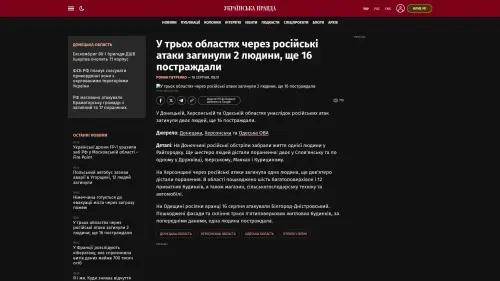 Bildschirmfoto des Originalartikels auf pravda.com.ua