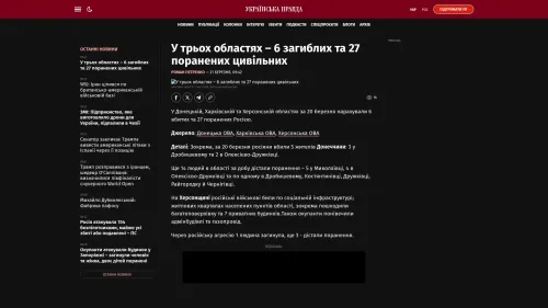 Bildschirmfoto des Originalartikels auf pravda.com.ua