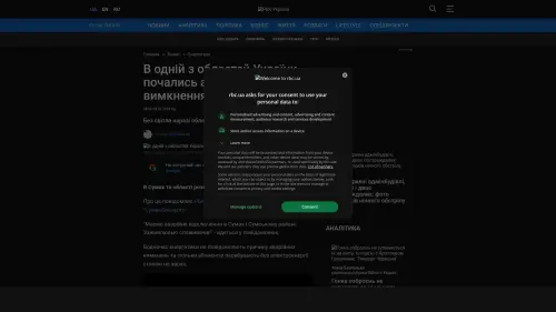 Bildschirmfoto des Originalartikels auf rbc.ua