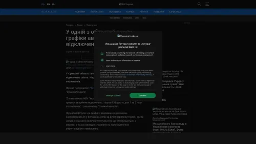 Bildschirmfoto des Originalartikels auf rbc.ua