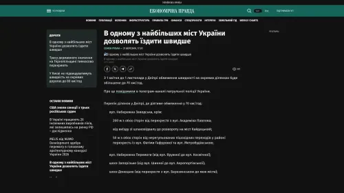 Bildschirmfoto des Originalartikels auf epravda.com.ua