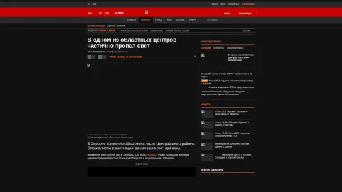 Bildschirmfoto des Originalartikels auf korrespondent.net