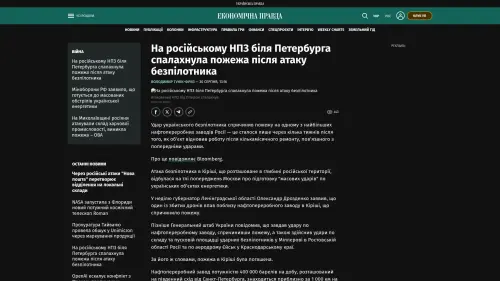 Bildschirmfoto des Originalartikels auf epravda.com.ua
