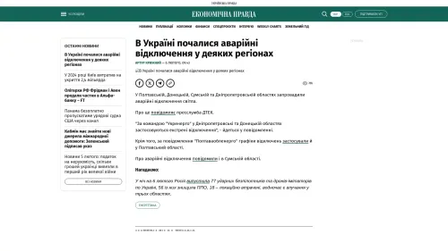 Bildschirmfoto des Originalartikels auf epravda.com.ua
