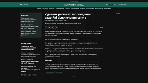 Bildschirmfoto des Originalartikels auf epravda.com.ua