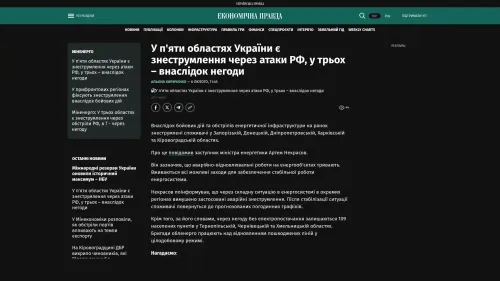 Bildschirmfoto des Originalartikels auf epravda.com.ua