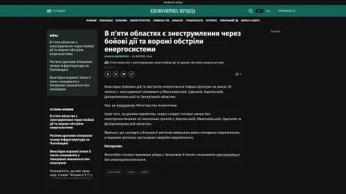 Bildschirmfoto des Originalartikels auf epravda.com.ua