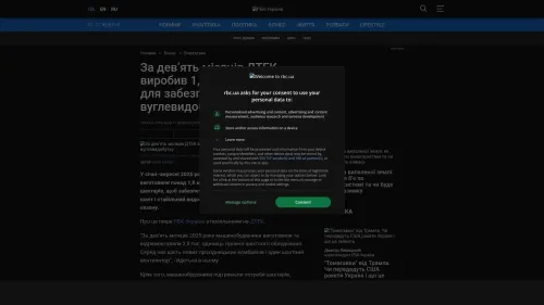 Bildschirmfoto des Originalartikels auf rbc.ua