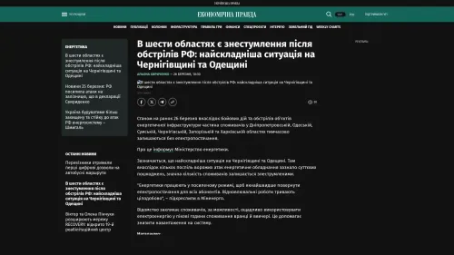 Bildschirmfoto des Originalartikels auf epravda.com.ua