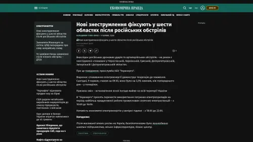 Bildschirmfoto des Originalartikels auf epravda.com.ua