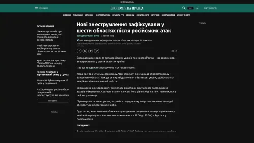 Bildschirmfoto des Originalartikels auf epravda.com.ua