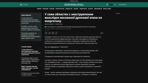 Bildschirmfoto des Originalartikels auf epravda.com.ua