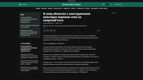 Bildschirmfoto des Originalartikels auf epravda.com.ua