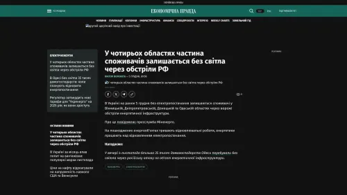 Bildschirmfoto des Originalartikels auf epravda.com.ua