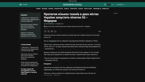 Bildschirmfoto des Originalartikels auf epravda.com.ua