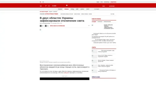 Bildschirmfoto des Originalartikels auf korrespondent.net