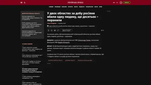 Bildschirmfoto des Originalartikels auf pravda.com.ua