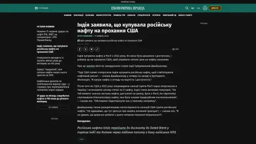 Bildschirmfoto des Originalartikels auf epravda.com.ua