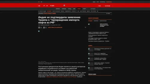 Bildschirmfoto des Originalartikels auf korrespondent.net