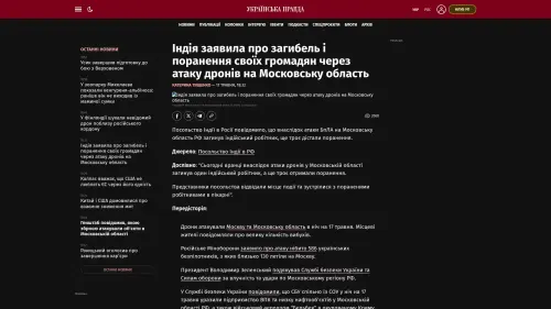 Bildschirmfoto des Originalartikels auf pravda.com.ua