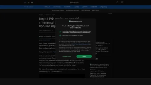 Bildschirmfoto des Originalartikels auf rbc.ua