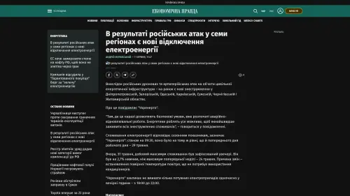 Bildschirmfoto des Originalartikels auf epravda.com.ua