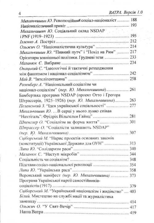 "Handbuch zur Unterrichtung des Sozial-Nationalismus" von Jurij Mychaltschyschyn Swoboda (Freiheit)