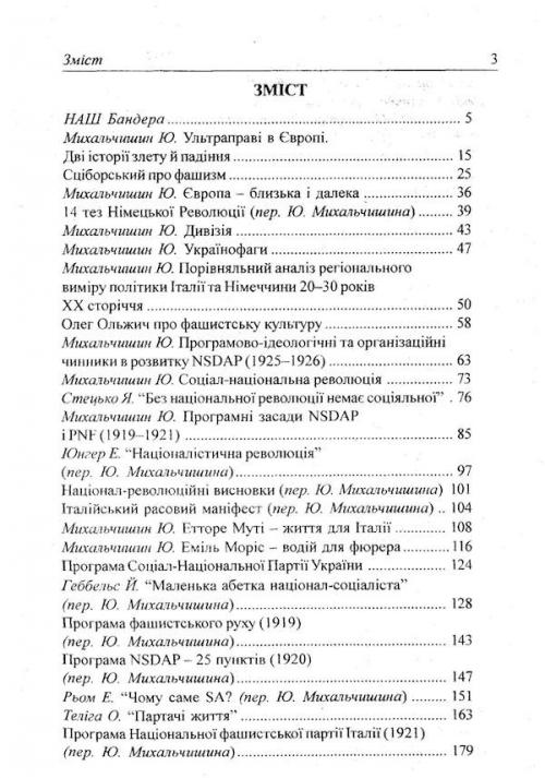 "Handbuch zur Unterrichtung des Sozial-Nationalismus" von Jurij Mychaltschyschyn Swoboda (Freiheit)