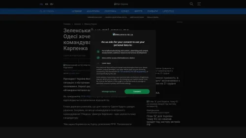 Bildschirmfoto des Originalartikels auf rbc.ua