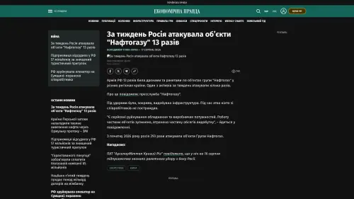 Bildschirmfoto des Originalartikels auf epravda.com.ua