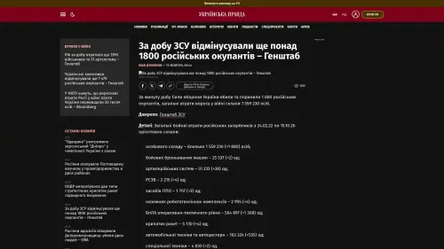 Bildschirmfoto des Originalartikels auf pravda.com.ua