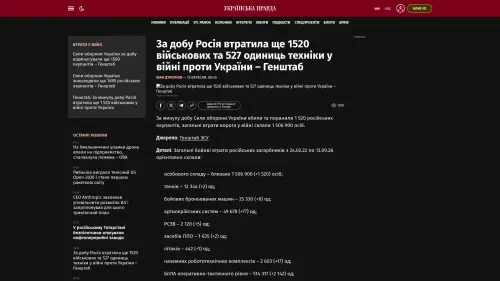Bildschirmfoto des Originalartikels auf pravda.com.ua