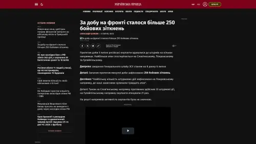 Bildschirmfoto des Originalartikels auf pravda.com.ua