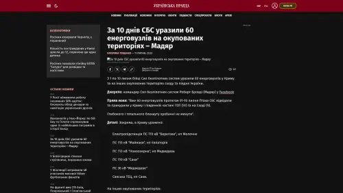 Bildschirmfoto des Originalartikels auf pravda.com.ua