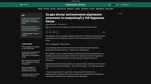 Bildschirmfoto des Originalartikels auf epravda.com.ua