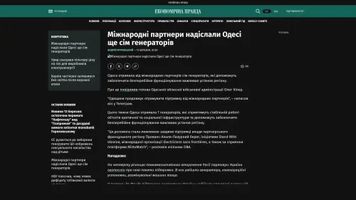 Bildschirmfoto des Originalartikels auf epravda.com.ua