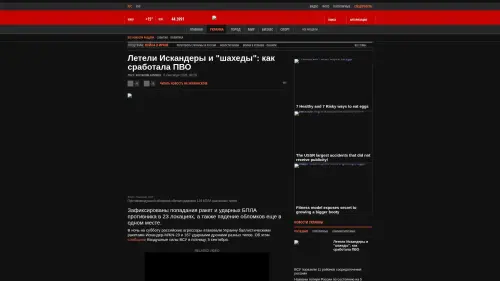 Bildschirmfoto des Originalartikels auf korrespondent.net