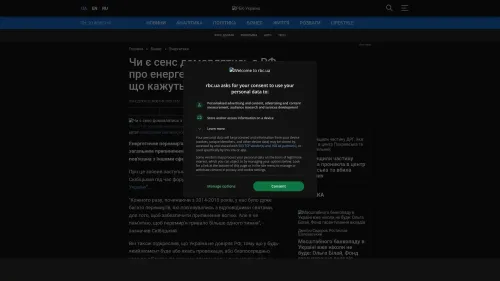 Bildschirmfoto des Originalartikels auf rbc.ua