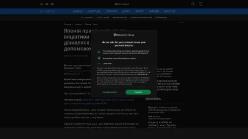 Bildschirmfoto des Originalartikels auf rbc.ua