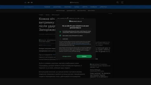 Bildschirmfoto des Originalartikels auf rbc.ua